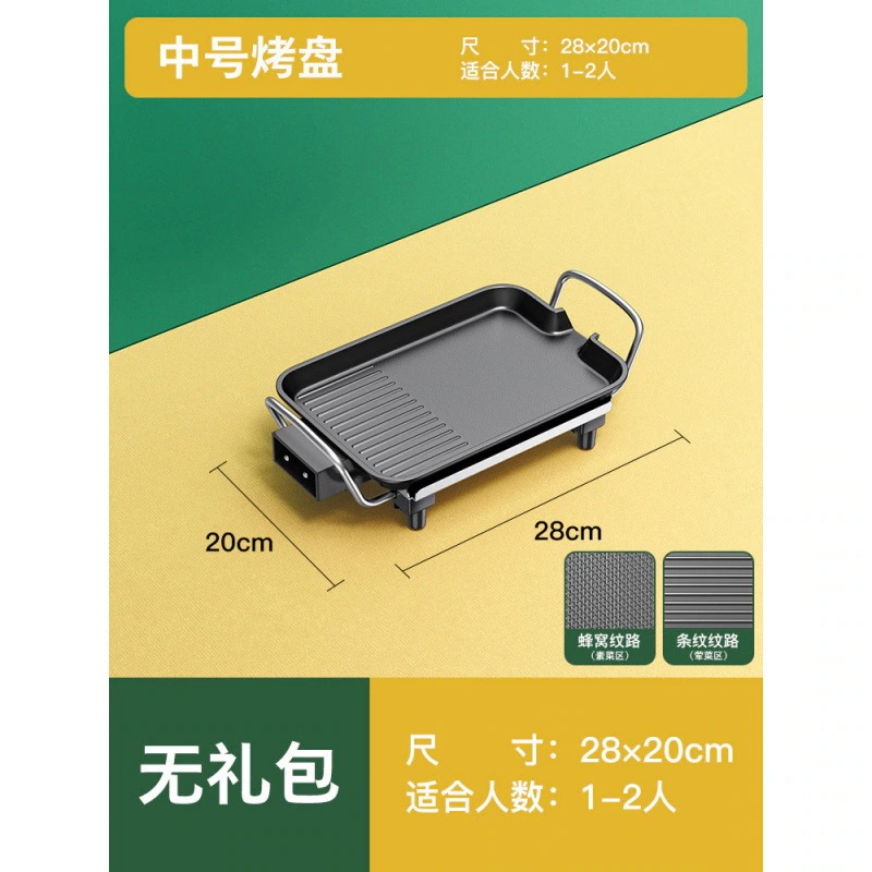 家庭用無煙ノンスティック電気グリル多機能韓国電気グリルポータブル焼き魚バーベキュープレートケバブ卸売 家庭用無煙ノンスティック電気グリル多機能韓国電気グリルポータブル焼き魚バーベキュープレートケバブ卸売