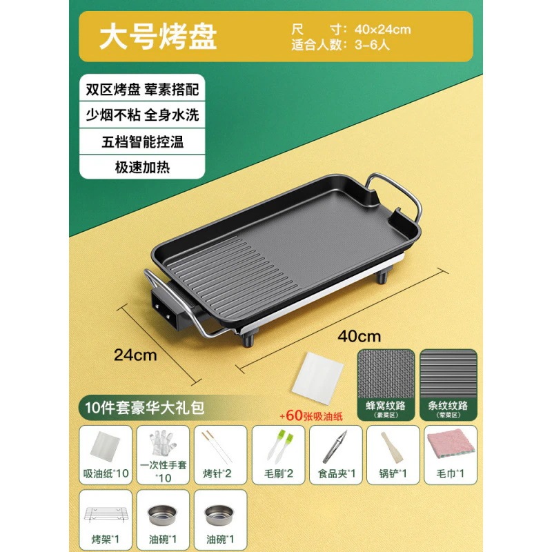 家庭用無煙ノンスティック電気グリル多機能韓国電気グリルポータブル焼き魚バーベキュープレートケバブ卸売 家庭用無煙ノンスティック電気グリル多機能韓国電気グリルポータブル焼き魚バーベキュープレートケバブ卸売