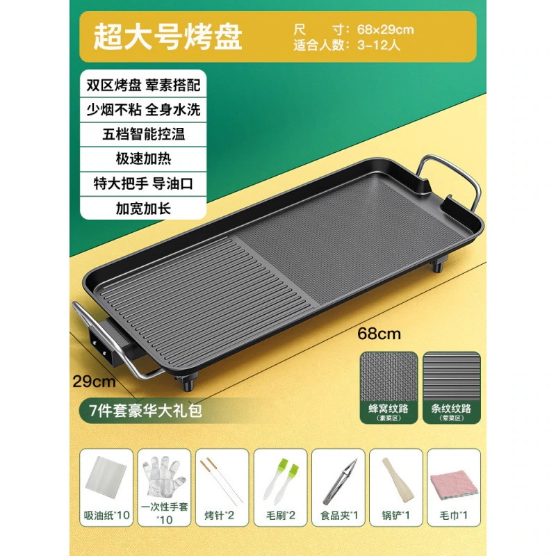 家庭用無煙ノンスティック電気グリル多機能韓国電気グリルポータブル焼き魚バーベキュープレートケバブ卸売 家庭用無煙ノンスティック電気グリル多機能韓国電気グリルポータブル焼き魚バーベキュープレートケバブ卸売