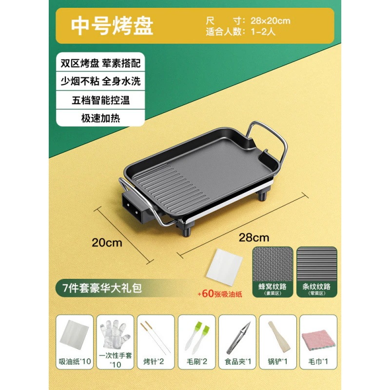 家庭用無煙ノンスティック電気グリル多機能韓国電気グリルポータブル焼き魚バーベキュープレートケバブ卸売 家庭用無煙ノンスティック電気グリル多機能韓国電気グリルポータブル焼き魚バーベキュープレートケバブ卸売