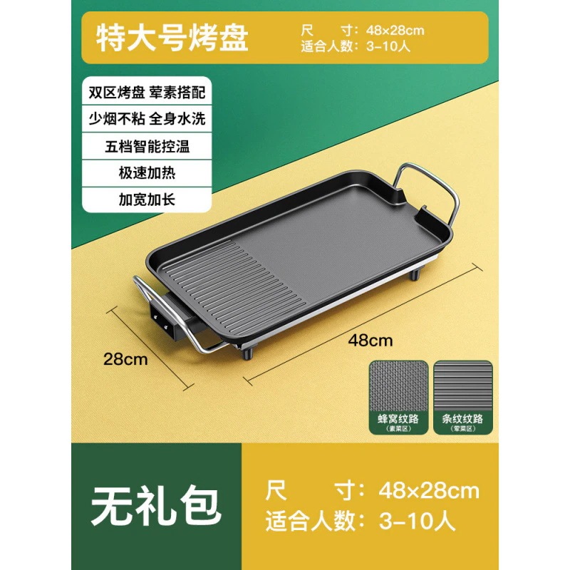 家庭用無煙ノンスティック電気グリル多機能韓国電気グリルポータブル焼き魚バーベキュープレートケバブ卸売 家庭用無煙ノンスティック電気グリル多機能韓国電気グリルポータブル焼き魚バーベキュープレートケバブ卸売