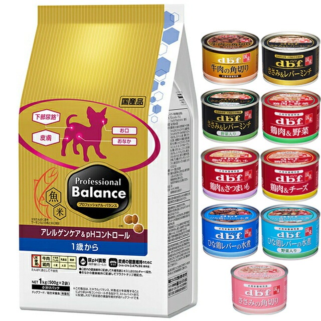 プロフェッショナル バランス アレルゲンケア&pHコントロール 1歳から 3kg 【犬想いオリジナルセット 】【デビフ150g缶詰 1缶プレゼント】