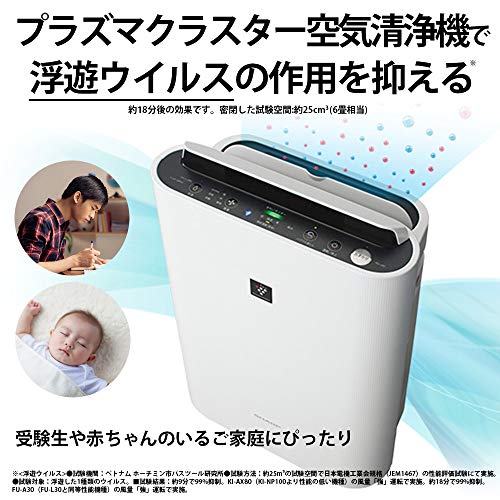 人気最安値 シャープ プラズマクラ... : 家電 加湿 空気清浄機 即納豊富な