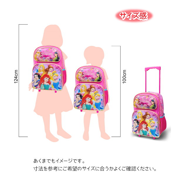 Qoo10] ディズニー プリンセス こども用キャリーバッグ L