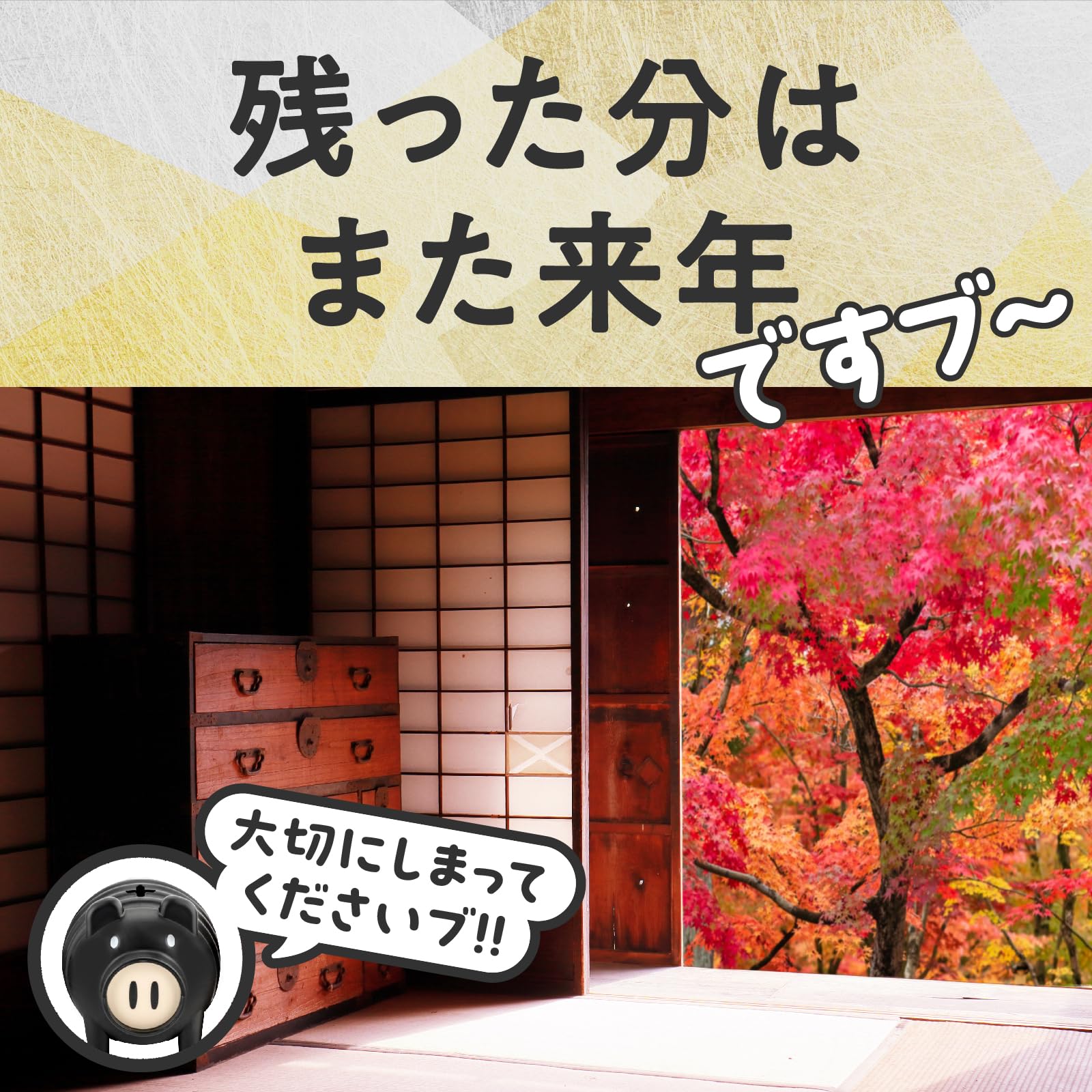 【まとめ買い】アースノーマット　蚊とり黒ブタ60日セット容量1個×10点セット アース製薬 殺虫剤・ハエ・蚊