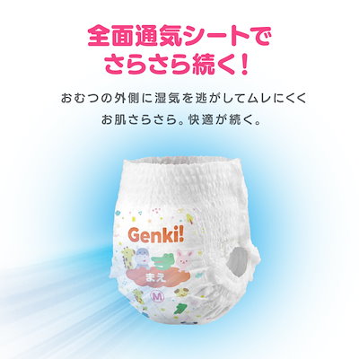 おむつ用品 ogkhs Qoo10] アイリスオーヤマ 【公式】 おむつ Genki 3個セット