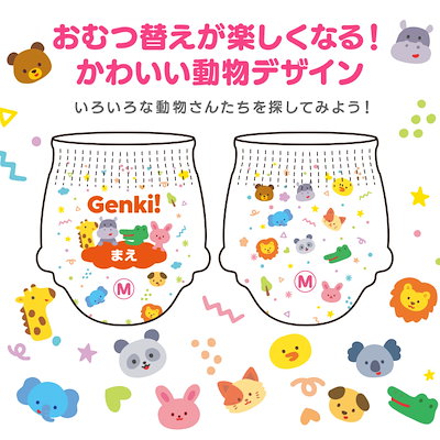 おむつ用品 ogkhs Qoo10] アイリスオーヤマ 【公式】 おむつ Genki 3個セット