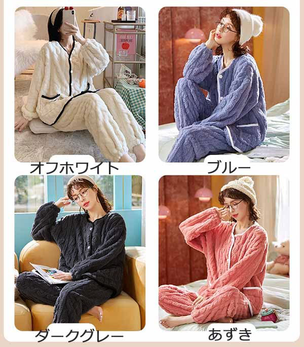 【激安開催!】ルームウェア 寝巻き 寝間着 かわいい 萌え 暖かい ズボン付き 小柄 パジャマ 着心地よい レディース ゆったり 気持ちいい 癒し感 長袖パジャマ お揃い 前開き サンゴベルベット 冬 【激安開催!】ルームウェア 寝巻き 寝間着 かわいい 萌え 暖かい ズボン付き 小柄 パジャマ 着心地よい レディース ゆったり 気持ちいい 癒し感 長袖パジャマ お揃い 前開き サンゴベルベット 冬