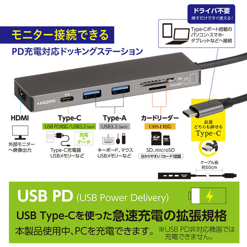 ナカバヤシ　PD対応 USBType-cアルミドッキングステーション 50cm (USB Power Delivery対応)　UDC01LGY