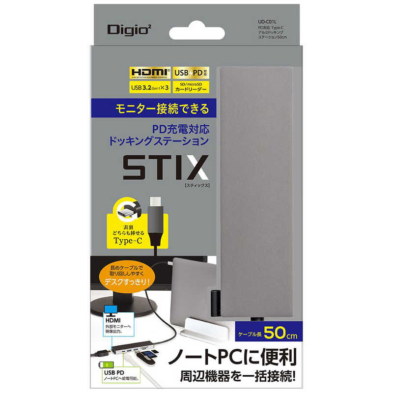 ナカバヤシ　PD対応 USBType-cアルミドッキングステーション 50cm (USB Power Delivery対応)　UDC01LGY