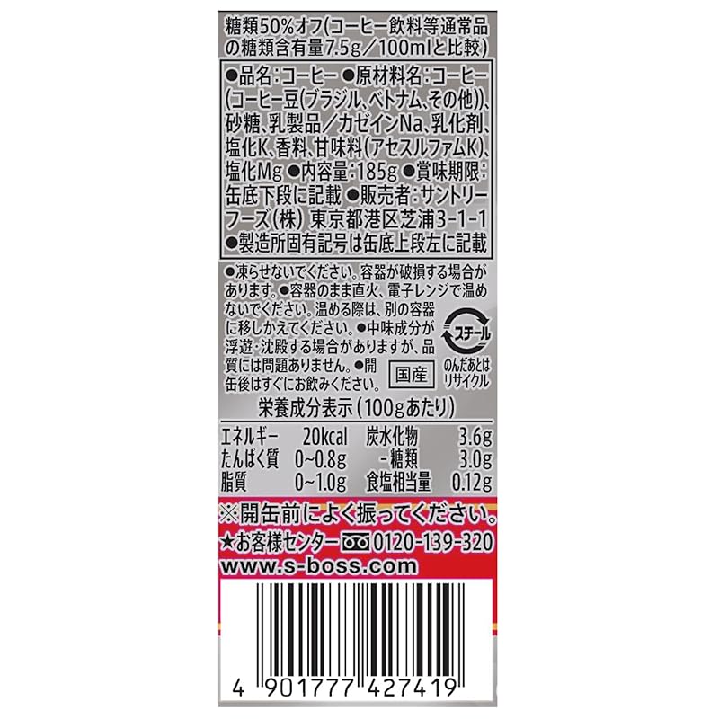 即納:サントリー ボス ボスex 進化の微糖 BOSS 缶コーヒー 微糖 185g×30本 即納:サントリー ボス ボスex 進化の微糖 BOSS 缶コーヒー 微糖 185g×30本
