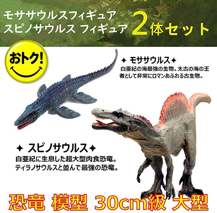 Qoo10] 恐竜 おもちゃ 古代生物 フィギュア 肉