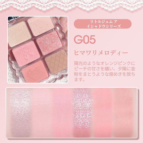 Qoo10] GOGO TALES 【公式正規品 限定商品】アイシャドウ/ア