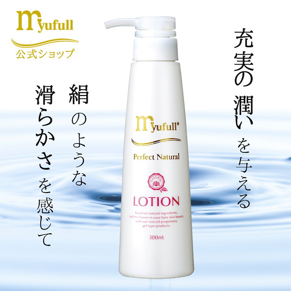 Qoo10] ミューフル myufull クレンジング ローション