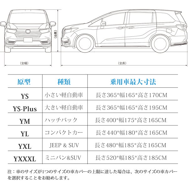 Qoo10] 自動車ボディーカバー SUV 4層構造