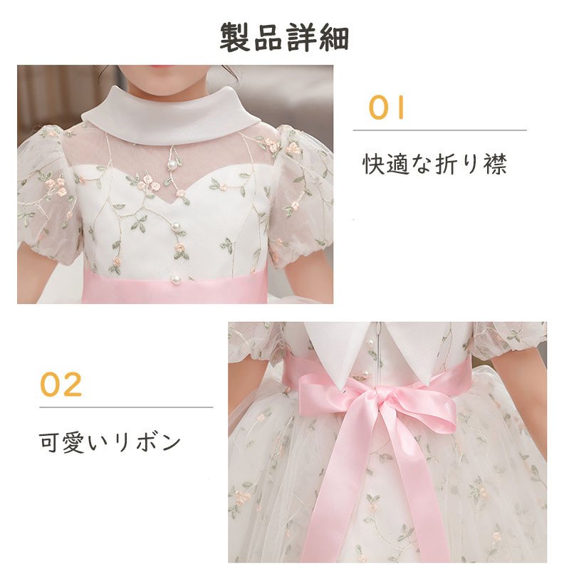 子供ドレス フォーマルドレス 女の子 結婚式 入学式ワンピース ドレスワンピース 花刺繍 フォーマル