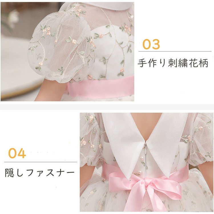子供ドレス フォーマルドレス 女の子 結婚式 入学式ワンピース ドレスワンピース 花刺繍 フォーマル