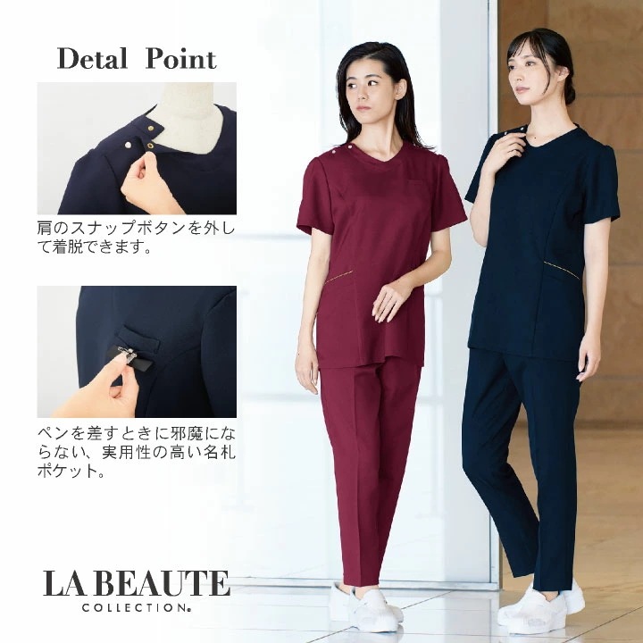 エステ ユニフォーム かわいい おしゃれ 人気 スクラブ チュニック 白衣 医療 クリニック 病院 美容部員 受付 接客業 レディース 上品 オールシーズン 年間 /jo-42053