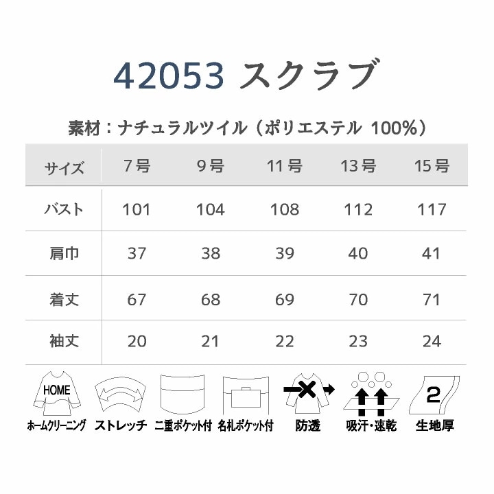 エステ ユニフォーム かわいい おしゃれ 人気 スクラブ チュニック 白衣 医療 クリニック 病院 美容部員 受付 接客業 レディース 上品 オールシーズン 年間 /jo-42053