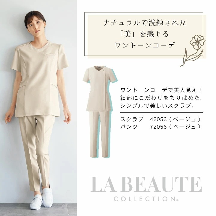 エステ ユニフォーム かわいい おしゃれ 人気 スクラブ チュニック 白衣 医療 クリニック 病院 美容部員 受付 接客業 レディース 上品 オールシーズン 年間 /jo-42053