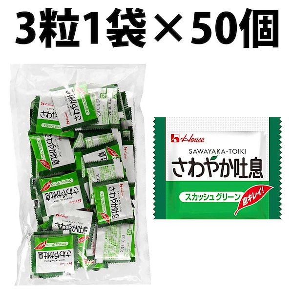 Qoo10] ハウス食品 さわやか吐息 スカッシュグリーン ミニ