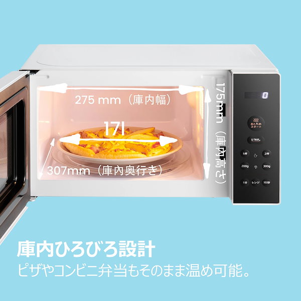 楽天市場】【2年メーカー保証】電子レンジ 17L 単機能レンジ