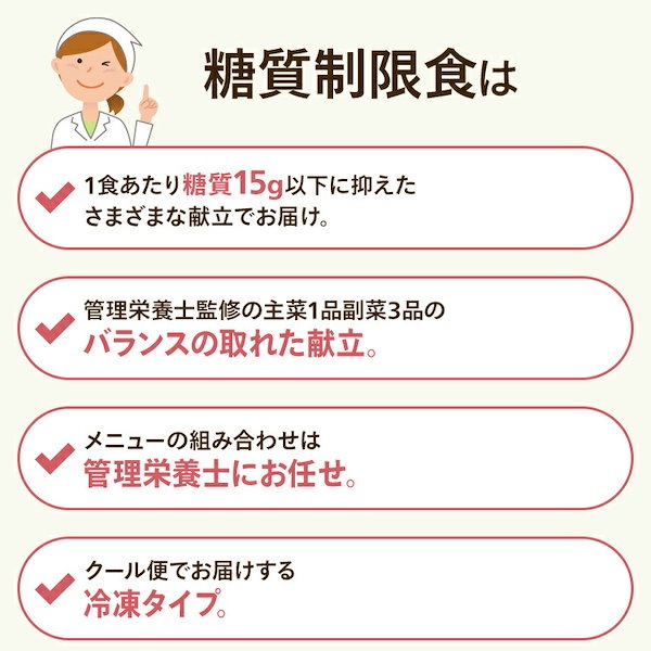 糖質制限食（7食セット） 冷凍弁当 冷凍食品 冷凍 弁当 冷食 惣菜 おかず 昼食 ランチ 簡単おかず 簡単調理 レンジ調理 時短調理 非常食 保存食 介護食 一人暮らし 単身赴任 糖質制限 糖質コントロール 宅配 送料無料 おかずのみ おかずだけ 高齢者 宅配弁当