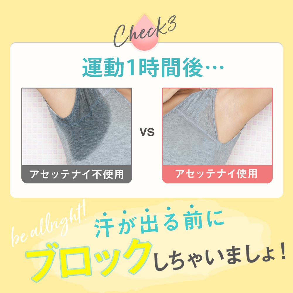 予約販売】【8月下旬発送予定】 アセッテナイ 20g [3個セット] ぺえ