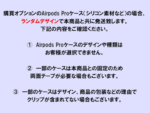 AirPods Pro 本日発送します
