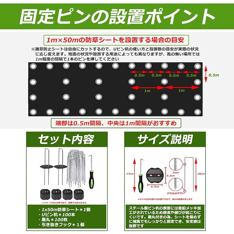 【国内即発】ｓｏｌａａｙ 雑草防止シート 1x50m 防草シート 厚手 雑草対策 不織布 高密度140ｇ/ 透水シート Uピン杭ピン100本と黒丸100枚 防草 シート 人工芝 耐久 園芸用防草シー