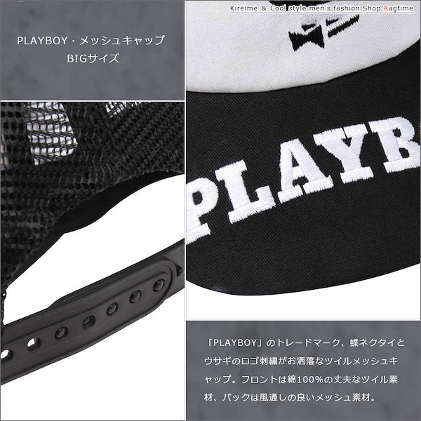 プレイボーイ キャップ 焦げ付か