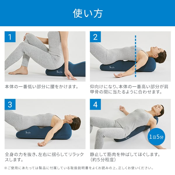 スタイルリカバリーポール スタイルリカバリーポール