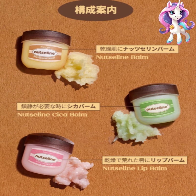 [ハン·ヘジン PICK 植物性ワセリン 】ナッツセリン アロマナッツ パーミングバーム 50g [ハン·ヘジン PICK 植物性ワセリン 】ナッツセリン アロマナッツ パーミングバーム 50g