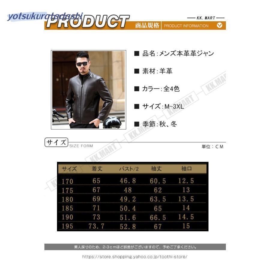 【急速出荷】メンズ革ジャン 本革　秋冬　レザージャケット ライダースジャケット 立ち襟 スリム おしゃれ カジュアル バイクウェア シングル 男性用　上品　防寒防