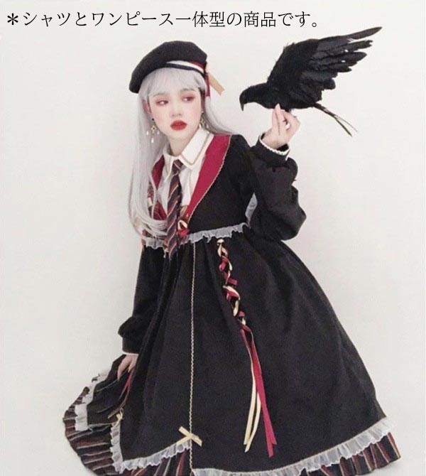 【期間特典】ワンピース ロリータ ハイウエスト 膝丈 学生風 魔法使い レディース ゴスロリ 制服 Aライン ロリィタファッション フリル 長袖 コスチューム ハロウィン パーティ イベント 文化祭 【期間特典】ワンピース ロリータ ハイウエスト 膝丈 学生風 魔法使い レディース ゴスロリ 制服 Aライン ロリィタファッション フリル 長袖 コスチューム ハロウィン パーティ イベント 文化祭