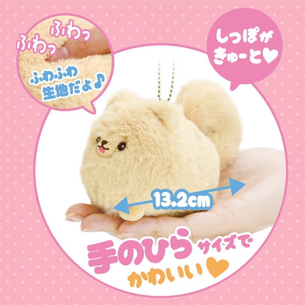 Qoo10] ぬいぐるみ ぶるぶる 震える かけっこぽ