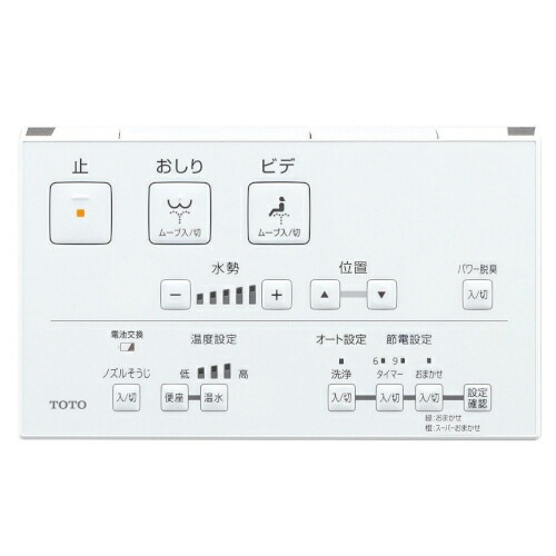 TOTO ウォシュレット 温水洗浄便座 瞬間式 KMシリーズ パステルアイボリー TCF8CM57#SC1 プレミスト シャワートイレ 除菌 クリーンノズル 省エネ 節電 リモコン式 ノズルセルフクリ TOTO ウォシュレット 温水洗浄便座 瞬間式 KMシリーズ パステルアイボリー TCF8CM57#SC1 プレミスト シャワートイレ 除菌 クリーンノズル 省エネ 節電 リモコン式 ノズルセルフクリ