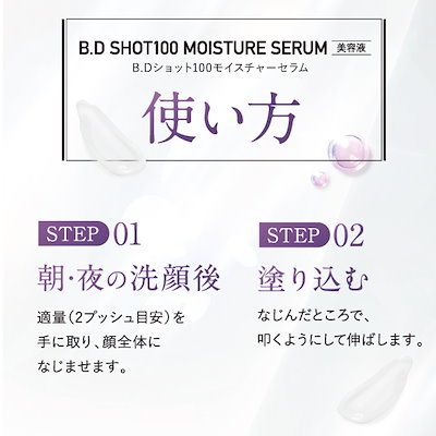 Qoo10] Qz MEDICA 【B.D SHOT 100】 美容液 2 : スキンケア
