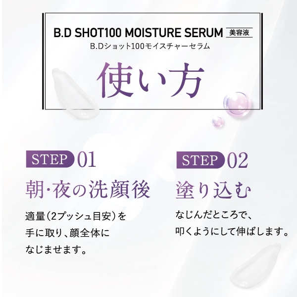 Qoo10] Qz MEDICA 【B.D SHOT 100】 美容液 2