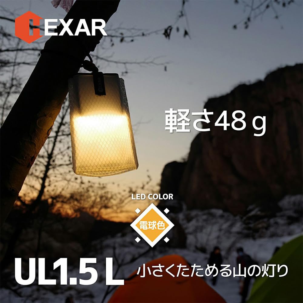 HEXAR (ヘキサー) UL1.5 充電式LEDランタン 【軽さ48g 小さくたためる灯り 】 IP66 無段階調光 ULテン泊 ソロキャン 防災 【電球色】 HEXAR (ヘキサー) UL1.5 充電式LEDランタン 【軽さ48g 小さくたためる灯り 】 IP66 無段階調光 ULテン泊 ソロキャン 防災 【電球色】