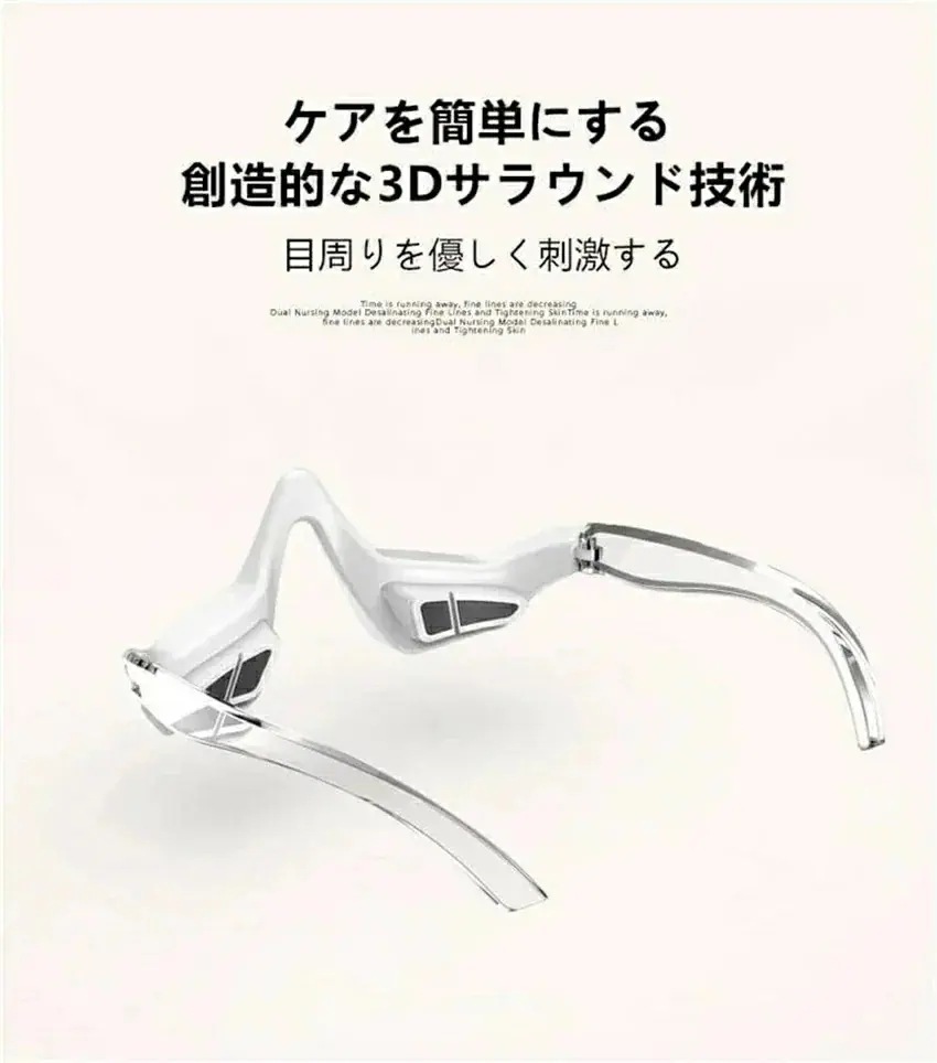 目元美顔器 目元ケア EMS 低周波アイマッサージャー 美顔器 EMS 電気 振動 メガネ型 充電式 たるみ 解消 美容液の導入 目の疲れ クマ目 目の下 リラックス 目元マッサージ器 目元美顔器 目元ケア EMS 低周波アイマッサージャー 美顔器 EMS 電気 振動 メガネ型 充電式 たるみ 解消 美容液の導入 目の疲れ クマ目 目の下 リラックス 目元マッサージ器