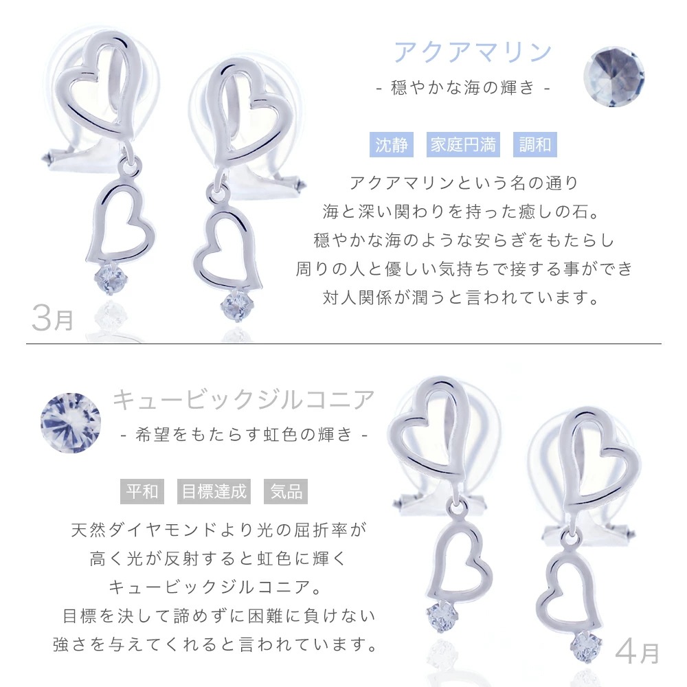 me on 誕生石 ダブルハート イヤリング K10WG ロジウムコーティング プラチナ仕上げ me on 誕生石 ダブルハート イヤリング K10WG ロジウムコーティング プラチナ仕上げ
