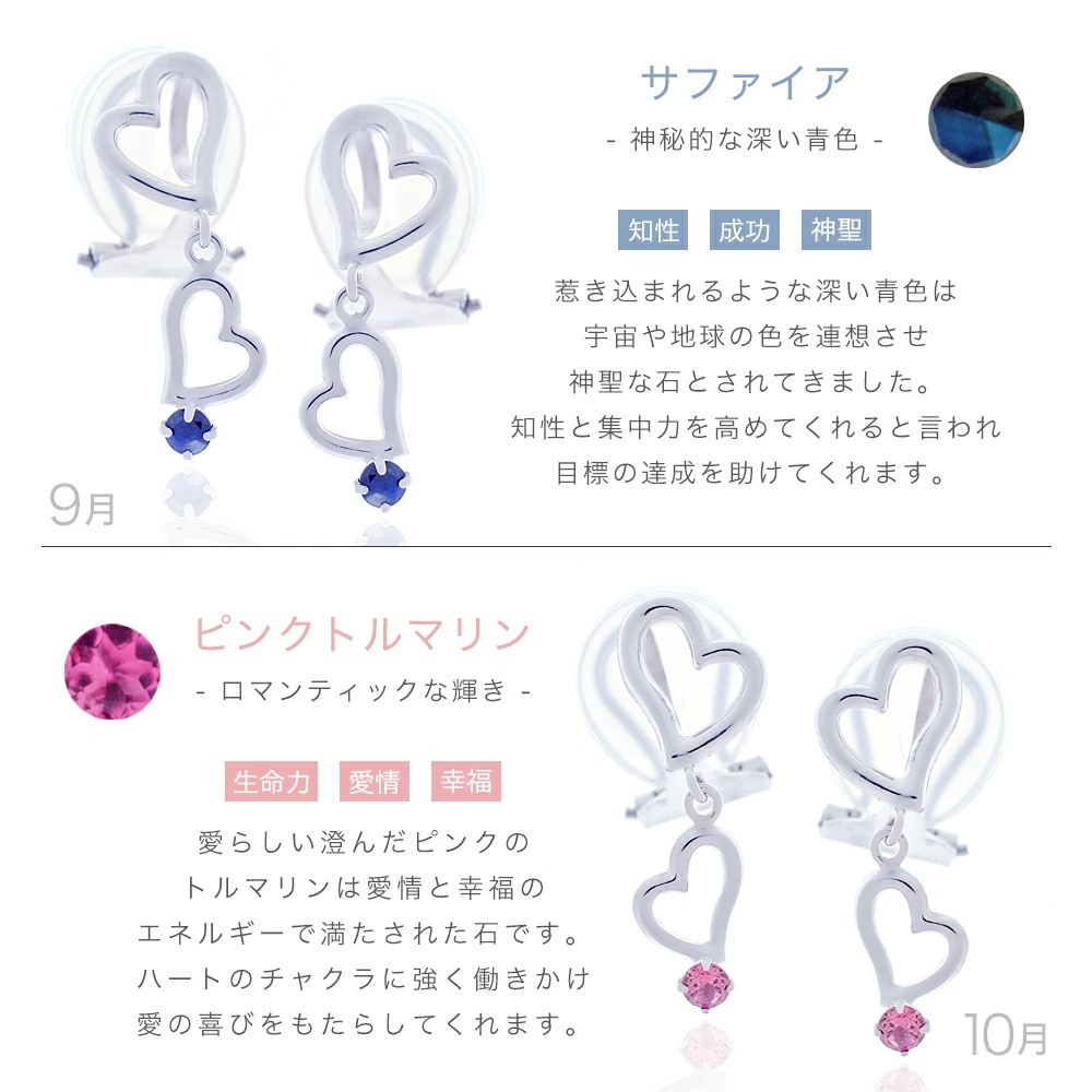 me on 誕生石 ダブルハート イヤリング K10WG ロジウムコーティング プラチナ仕上げ me on 誕生石 ダブルハート イヤリング K10WG ロジウムコーティング プラチナ仕上げ