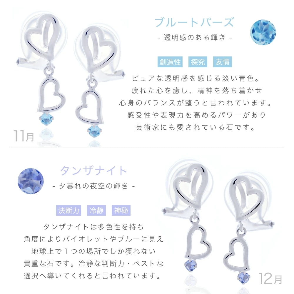 me on 誕生石 ダブルハート イヤリング K10WG ロジウムコーティング プラチナ仕上げ me on 誕生石 ダブルハート イヤリング K10WG ロジウムコーティング プラチナ仕上げ