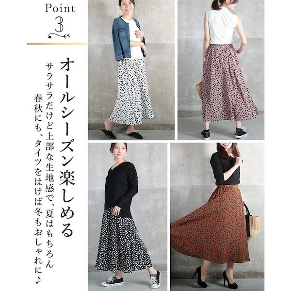 【未使用 タグ付き】 ノーリーズ スカート ダルメシアン柄 黒 白 24h限!全品60％クーポンで2792円!＞即納 ダルメシアン アニマル