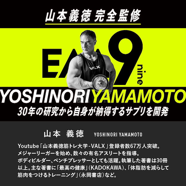 Qoo10] VALX 山本義徳 EAA9 VALX バルクス