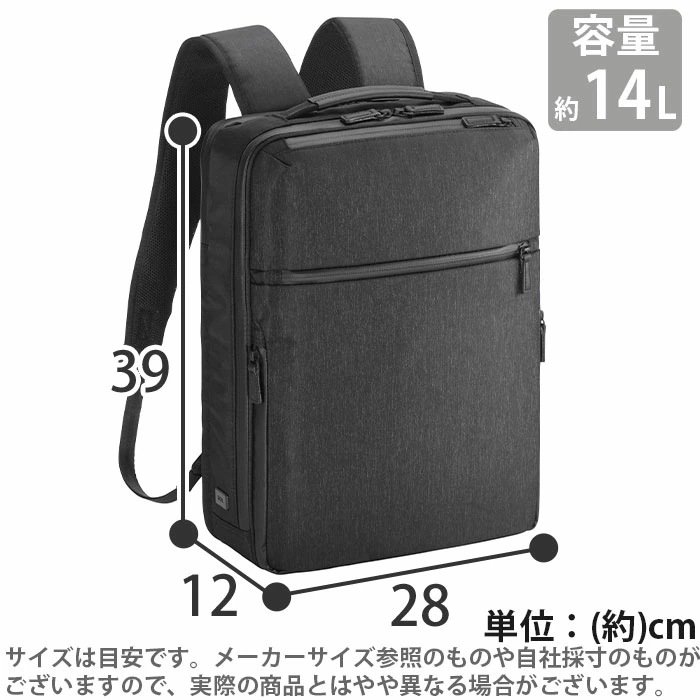 ガジェタブル ヘザー2 ビジネスリュック GADGETABLE バッグ 前持ち リュック メンズ A4 B4 14L 2気室 14インチ PC対応 ノートPC PC収納 68292