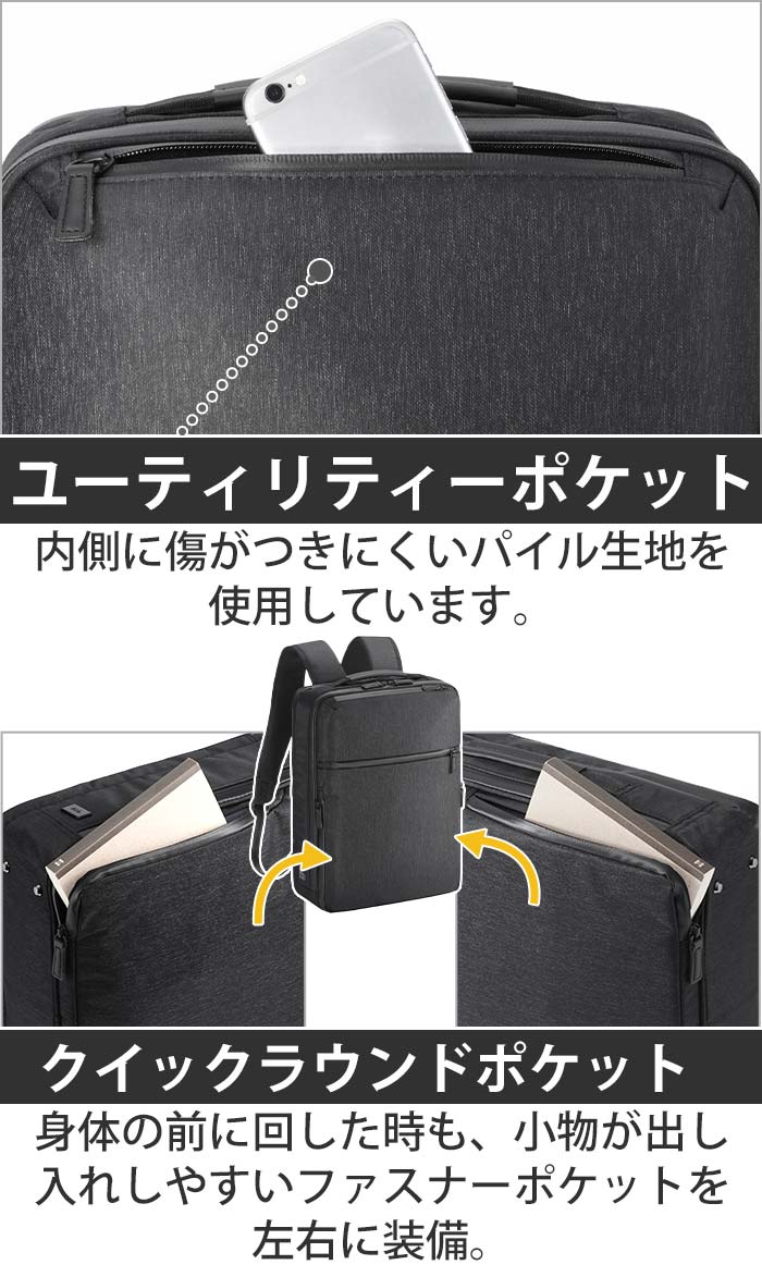 ガジェタブル ヘザー2 ビジネスリュック GADGETABLE バッグ 前持ち リュック メンズ A4 B4 14L 2気室 14インチ PC対応 ノートPC PC収納 68292