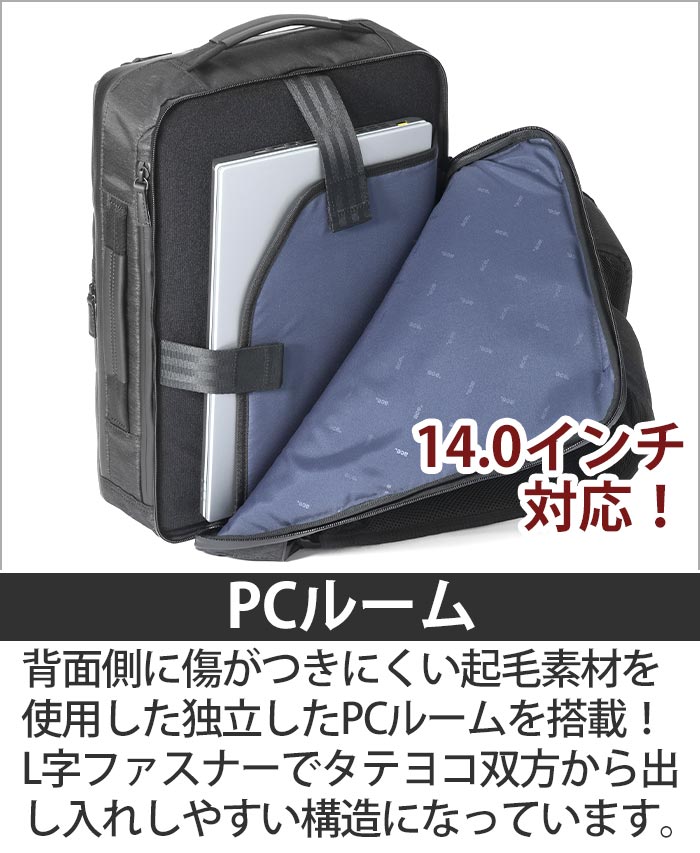 ガジェタブル ヘザー2 ビジネスリュック GADGETABLE バッグ 前持ち リュック メンズ A4 B4 14L 2気室 14インチ PC対応 ノートPC PC収納 68292