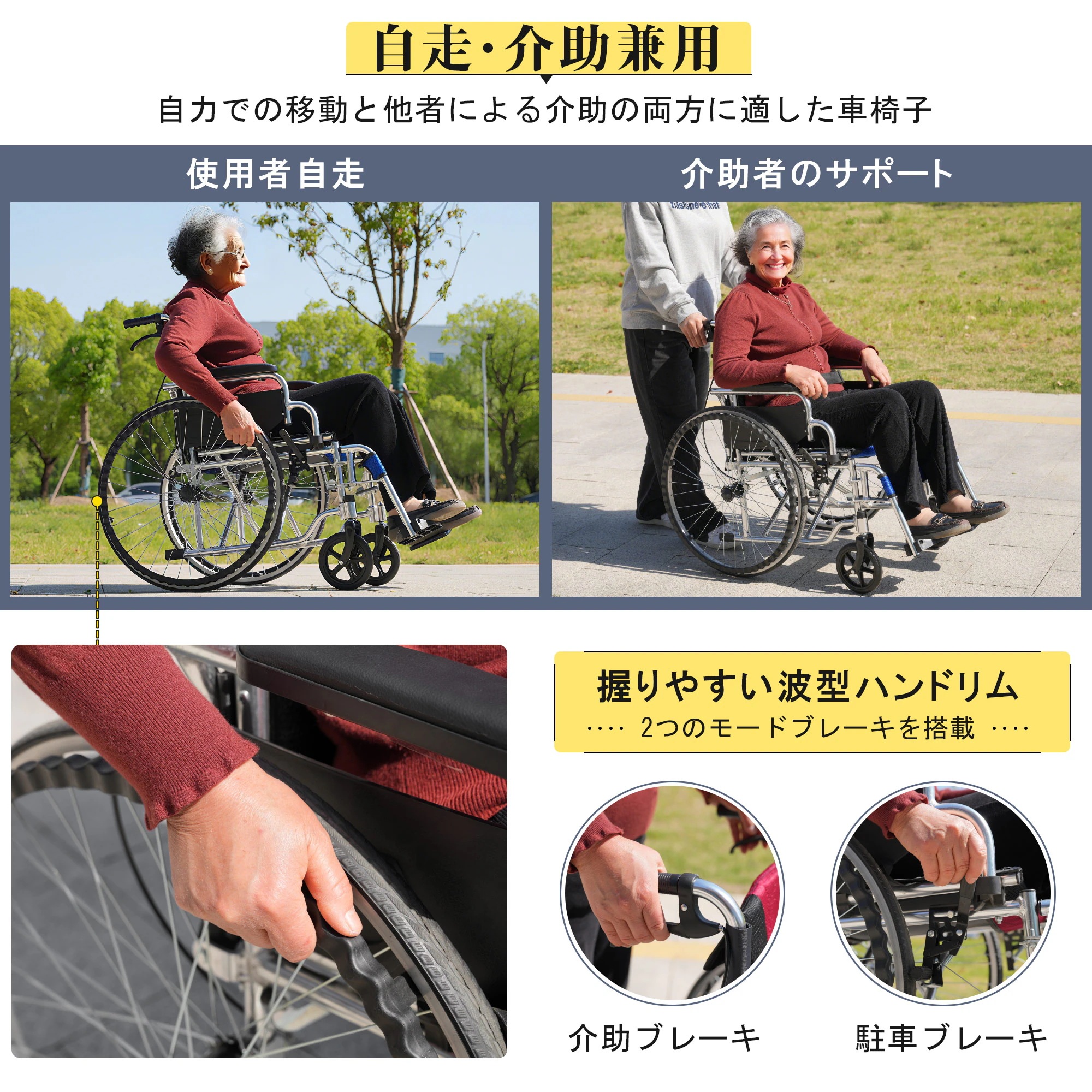 2041車椅子 折畳み 自走式 自走介助兼用 自立できる 軽量 コンパクト ノーパンクタイヤ 折りたたみ 収納可能 超軽量 コンパクト 安全ベルトつき 背面ポケット 外出用 介護 福祉用具 ブラック